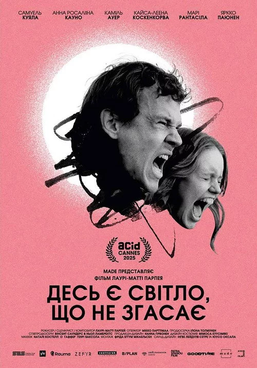 Світло, що не згасає