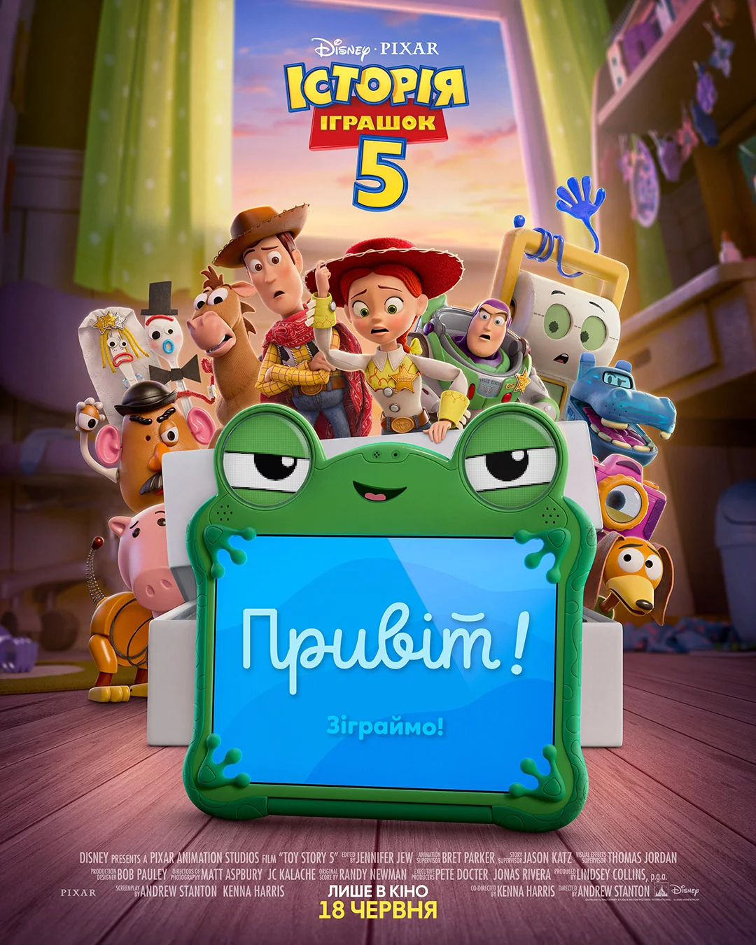Історія іграшок 5