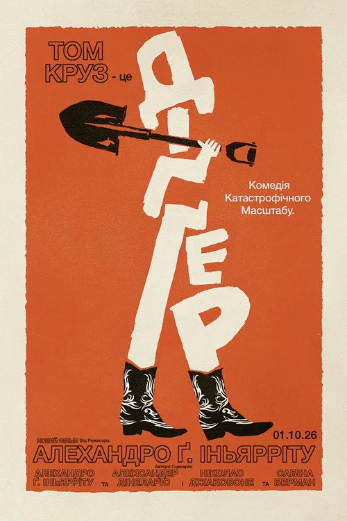 Діґґер