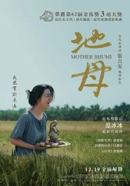 Ibu Bhumi