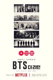 BTS: Повернення