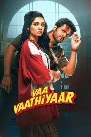 வா வாத்தியார்