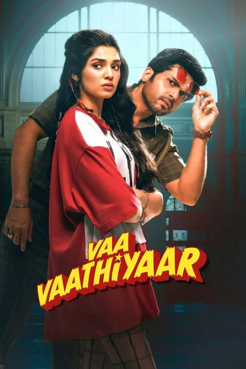 வா வாத்தியார்
