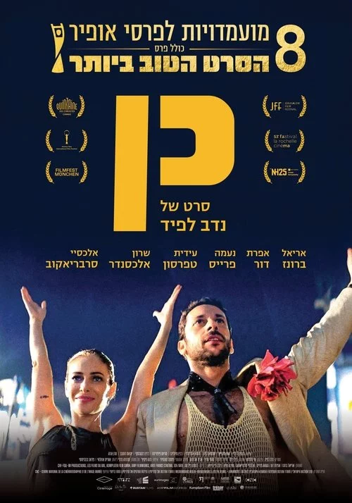 כן