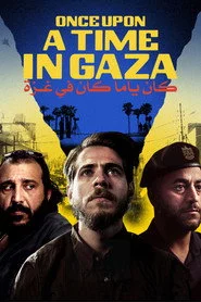 كان ياما كان في غزة