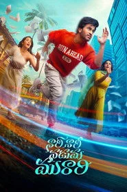 నారీ నారీ నడుమ మురారి