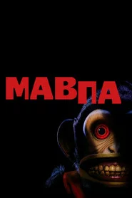 Мавпа