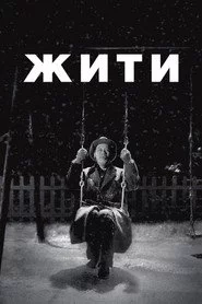 Жити