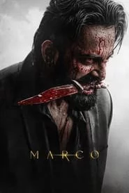 Марко