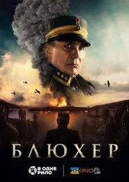 Блюхер / Битва за Осло