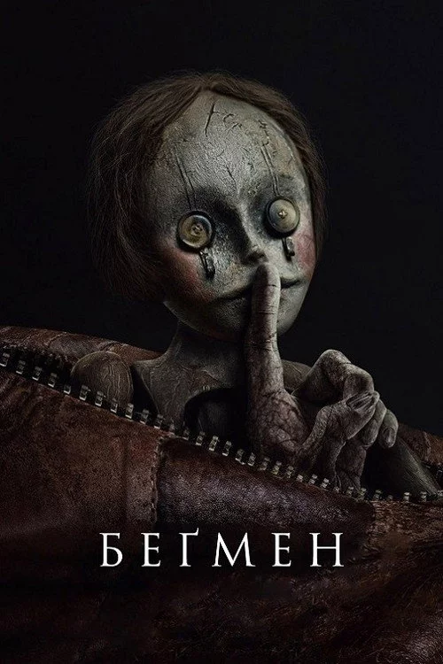 Беґмен