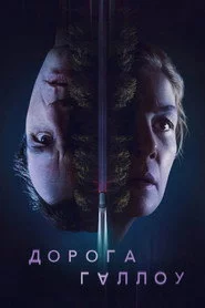Священний шлях