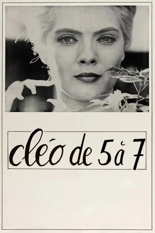 Клео від 5 до 7