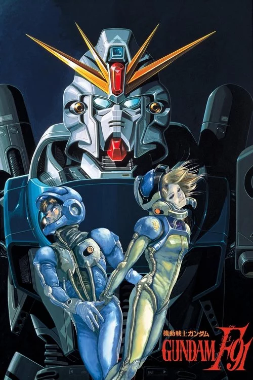 機動戦士ガンダムF91
