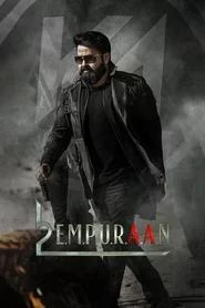 L2: എമ്പുരാൻ
