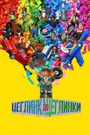 Шматочок за шматком