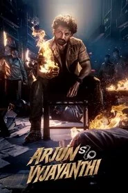 అర్జున్ S/O వైజయంతి