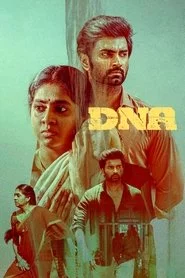 டி என் ஏ