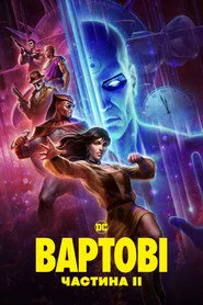 Watchmen: Chapter II