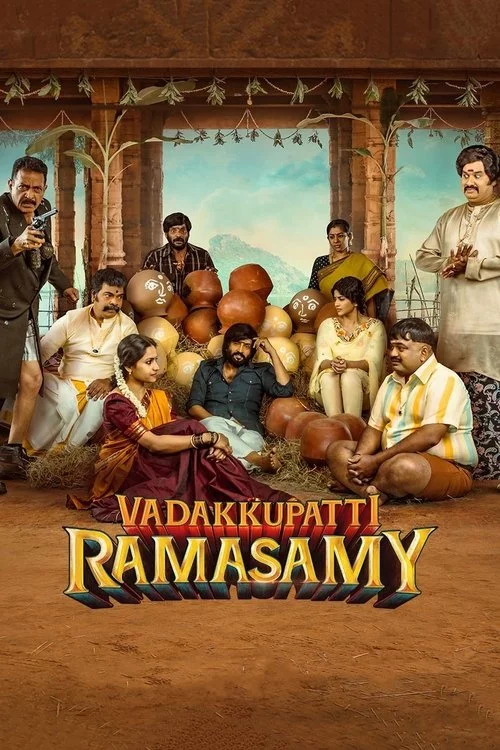 வடக்குப்பட்டி ராமசாமி