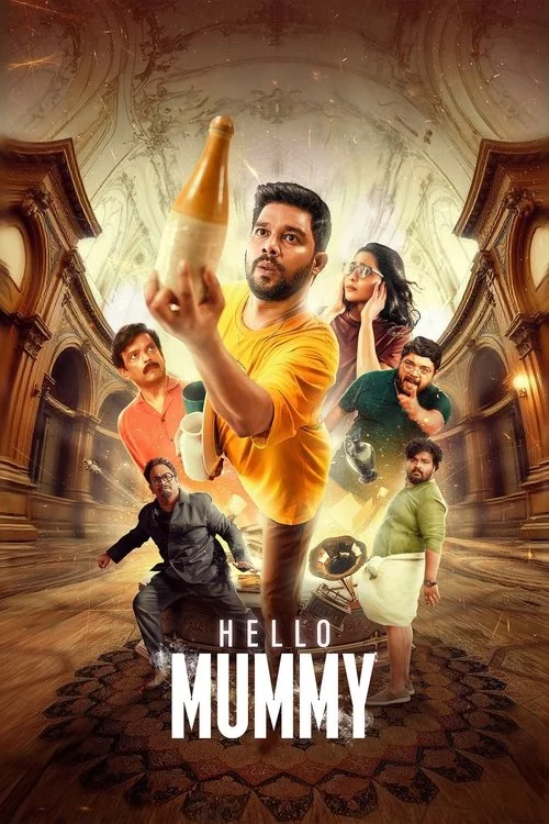 ഹലോ മമ്മി