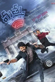 మత్తు వదలరా 2