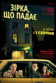 L'Étoile filante