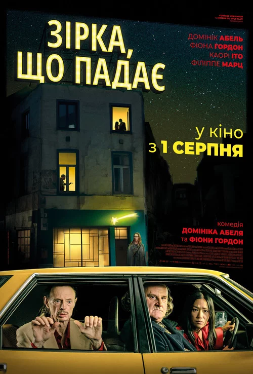 L'Étoile filante