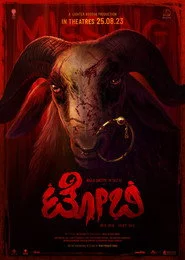 ಟೋಬಿ