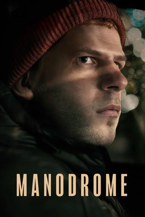 Манодром
