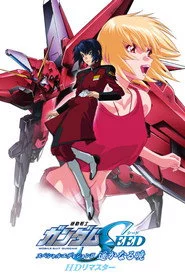 機動戦士ガンダムSEED スペシャルエディション II 遥かなる暁