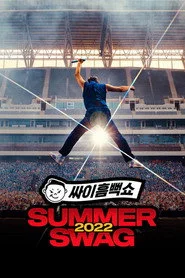 싸이 흠뻑쇼 2022
