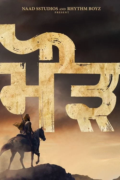 ਮੌੜ