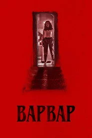 Варвар