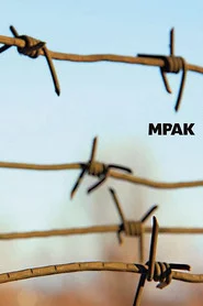 Мрак