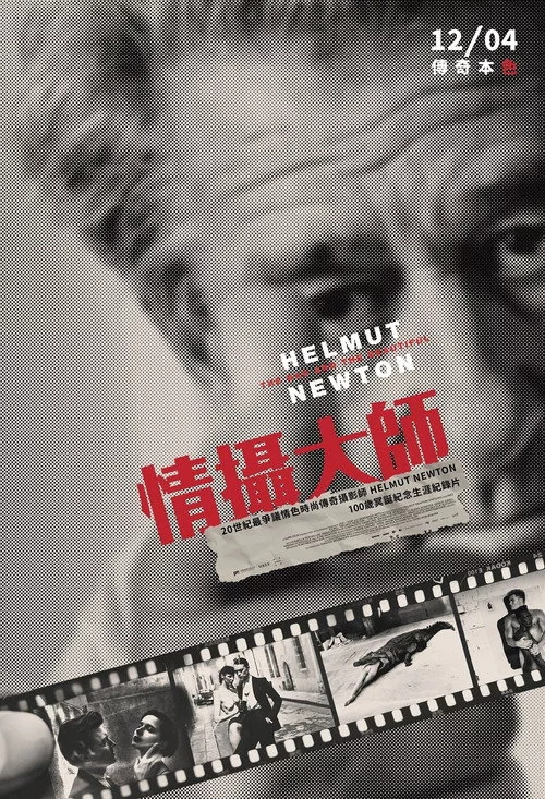 Helmut Newton: The Bad and the Beautiful