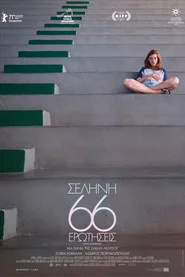 Σελήνη, 66 Ερωτήσεις