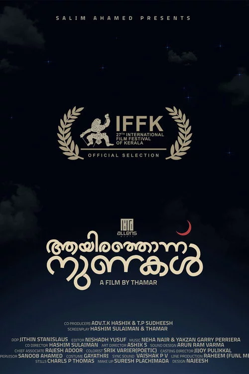 ആയിരത്തൊന്ന് നുണകൾ