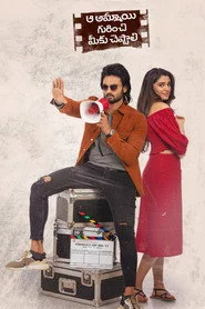 ఆ అమ్మాయి గురించి మీకు చెప్పాలి