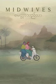 မေတ္တာသည်သာ