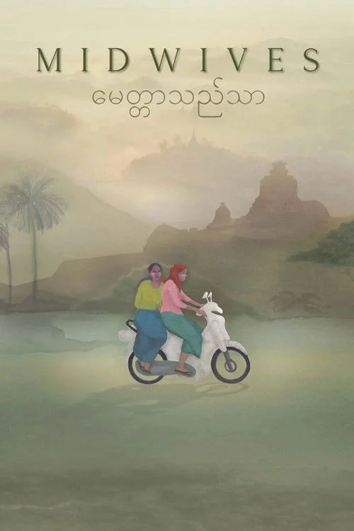 မေတ္တာသည်သာ