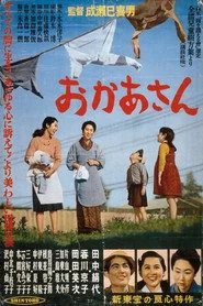 おかあさん