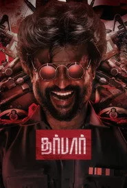 தர்பார்