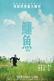 鱷魚