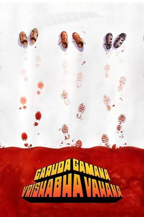 ಗರುಡ ಗಮನ ವೃಷಭ ವಾಹನ