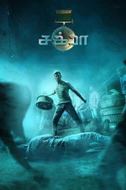 சக்ரா