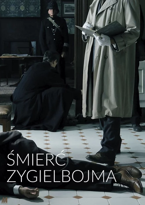 Смерть Зігельбойма