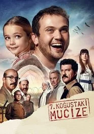 Чудо в камері №7