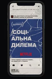 Соціальна дилема