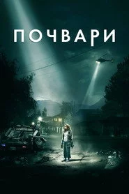 Почвари